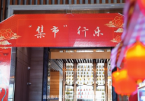 兰州富力万达文华酒店举办集市趣味活动