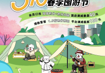 万达生活方式酒店邀您开启春游寻新之旅