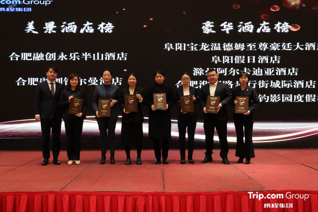 诗莉莉·山南钓影园荣膺携程口碑榜2024豪华酒店榜奖牌