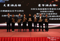 诗莉莉·山南钓影园荣膺携程口碑榜2024豪华酒店榜奖牌