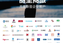 丽呈集团2025年6月动态：荣获多个奖项，达成战略合作，超40家门店上线|