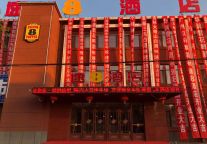 速8酒店丨宇宙的尽头是东北，东北的尽头是康平