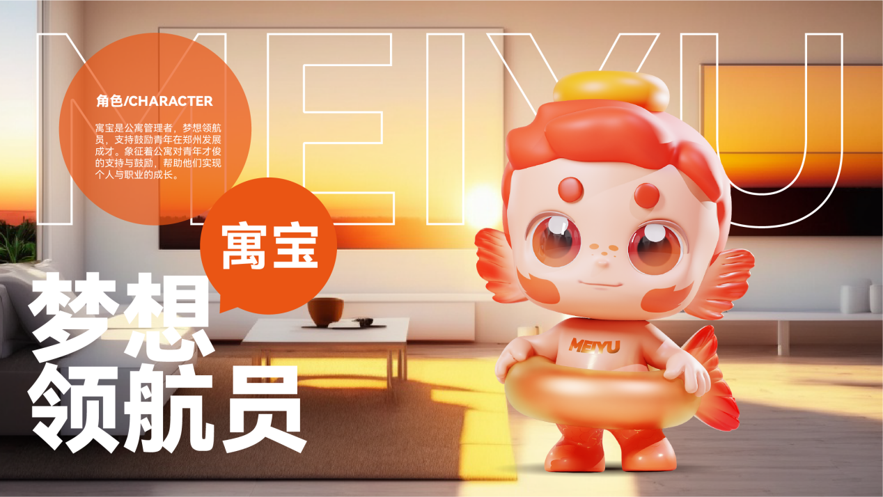 3.0产品、美寓IP形象、人才权益重磅发布，郑州城发安居闪耀第十四届迈点品牌发展大会