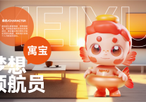 3.0产品、美寓IP形象、人才权益重磅发布，郑州城发安居闪耀第十四届迈点品牌发展大会