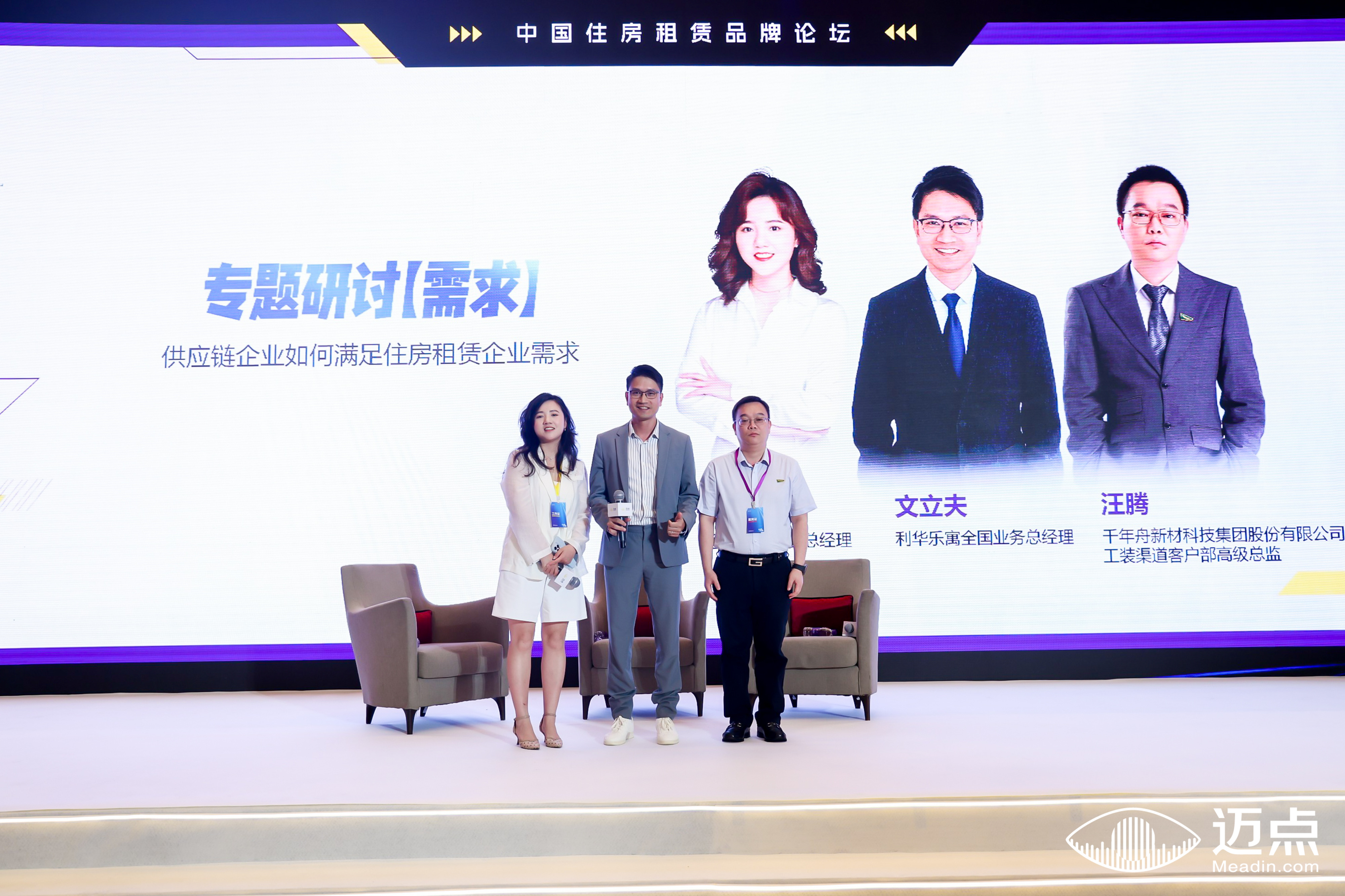供应链企业如何满足住房租赁企业需求?