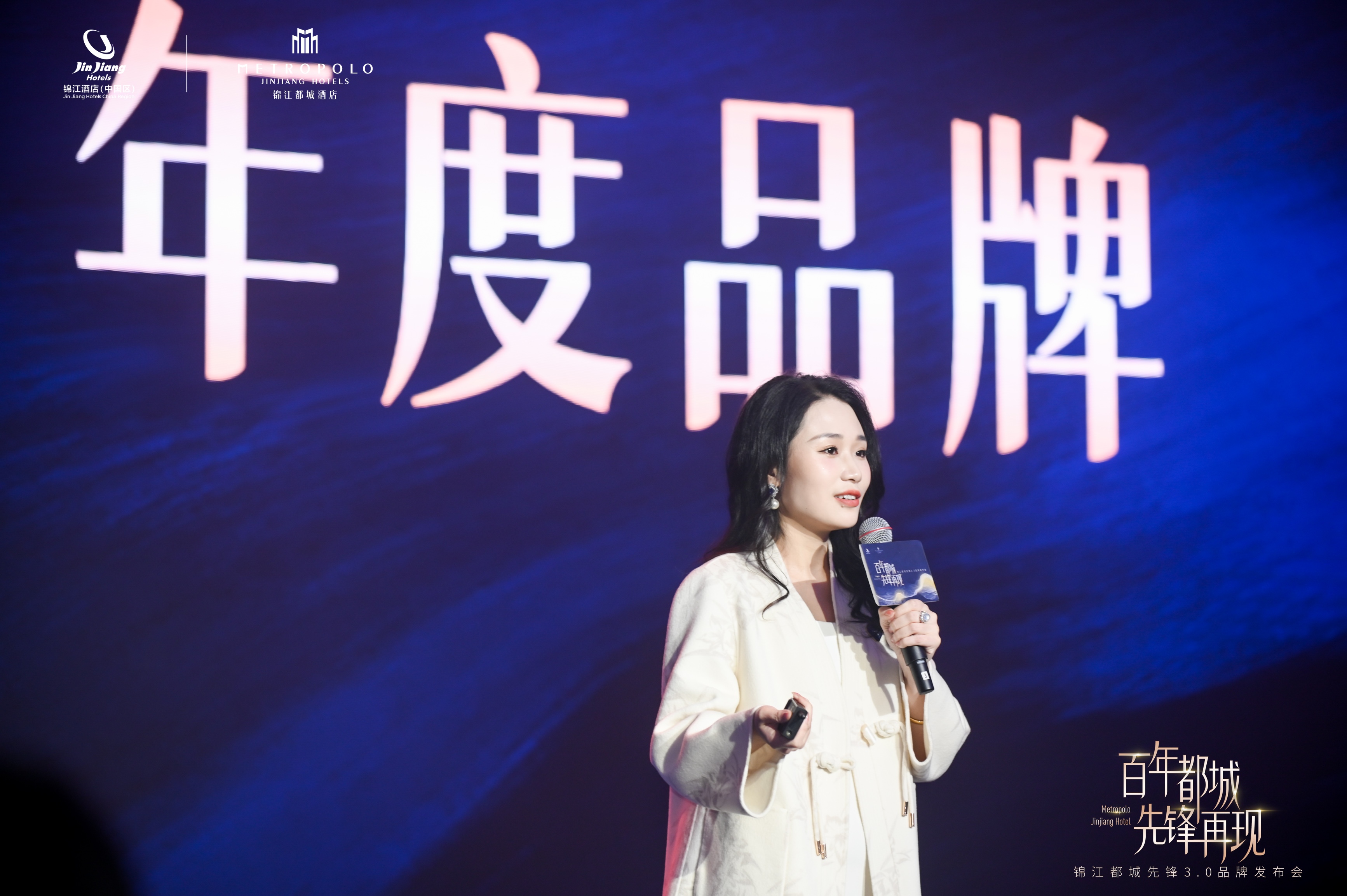 锦江酒店（中国区）副总裁陆斯云发表演说.jpg