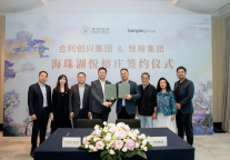 合利创兴集团携手悦榕集团 广州海珠湖悦榕庄项目正式签约   