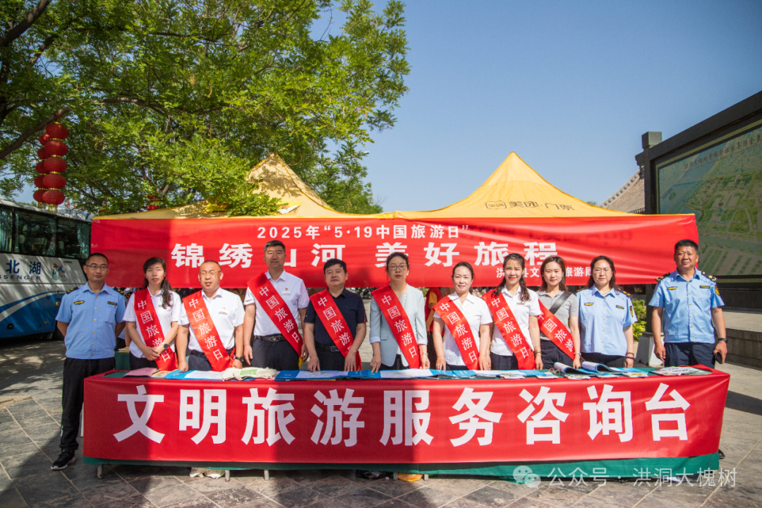 洪洞大槐树景区“中国旅游日”奉上非遗文化旅游大餐