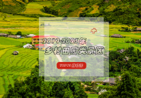 远离喧嚣，重返自然，这些乡村田园景区，藏有独特的田园诗意！