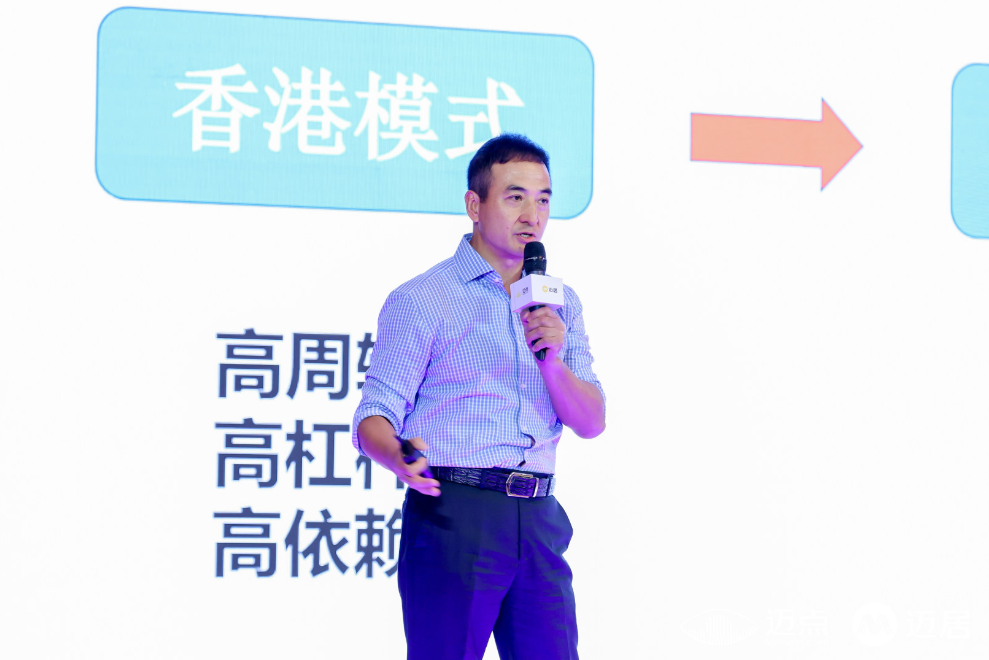 新派公寓王戈宏：公募REITs背景下住房租赁的实践与思考