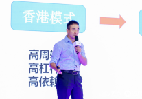 新派公寓王戈宏：公募REITs背景下住房租赁的实践与思考