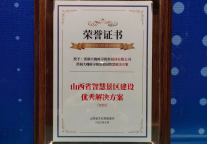 洪洞大槐树景区“线上导游预约方案”入选山西省智慧景区建设优秀解决方案