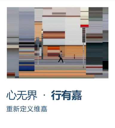 感·性·力，中高端酒店盈利增长密码