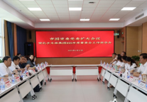 济宁市国资委党委扩大会议暨孔子文旅2022年度董事会工作报告会召开