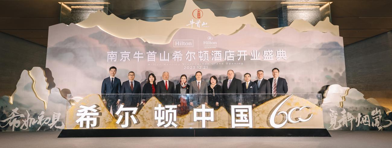 开业600家，希尔顿集团在华发展制胜的秘诀是什么?