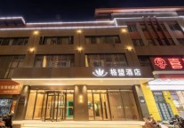 格盟酒店，细细品位无锡之美