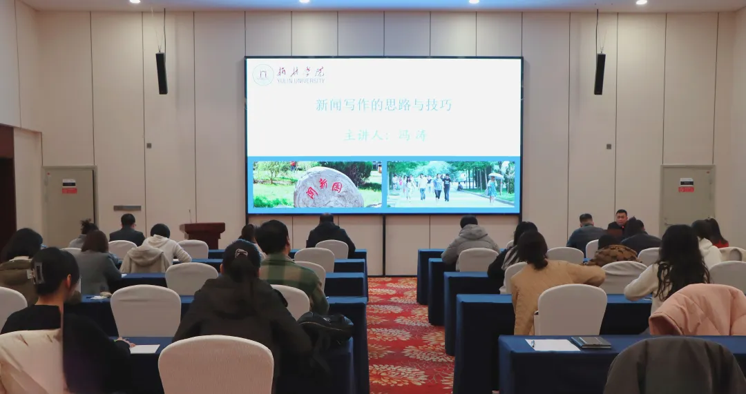 榆林旅投公司举办第三期新闻写作的思路与技巧专题培训班