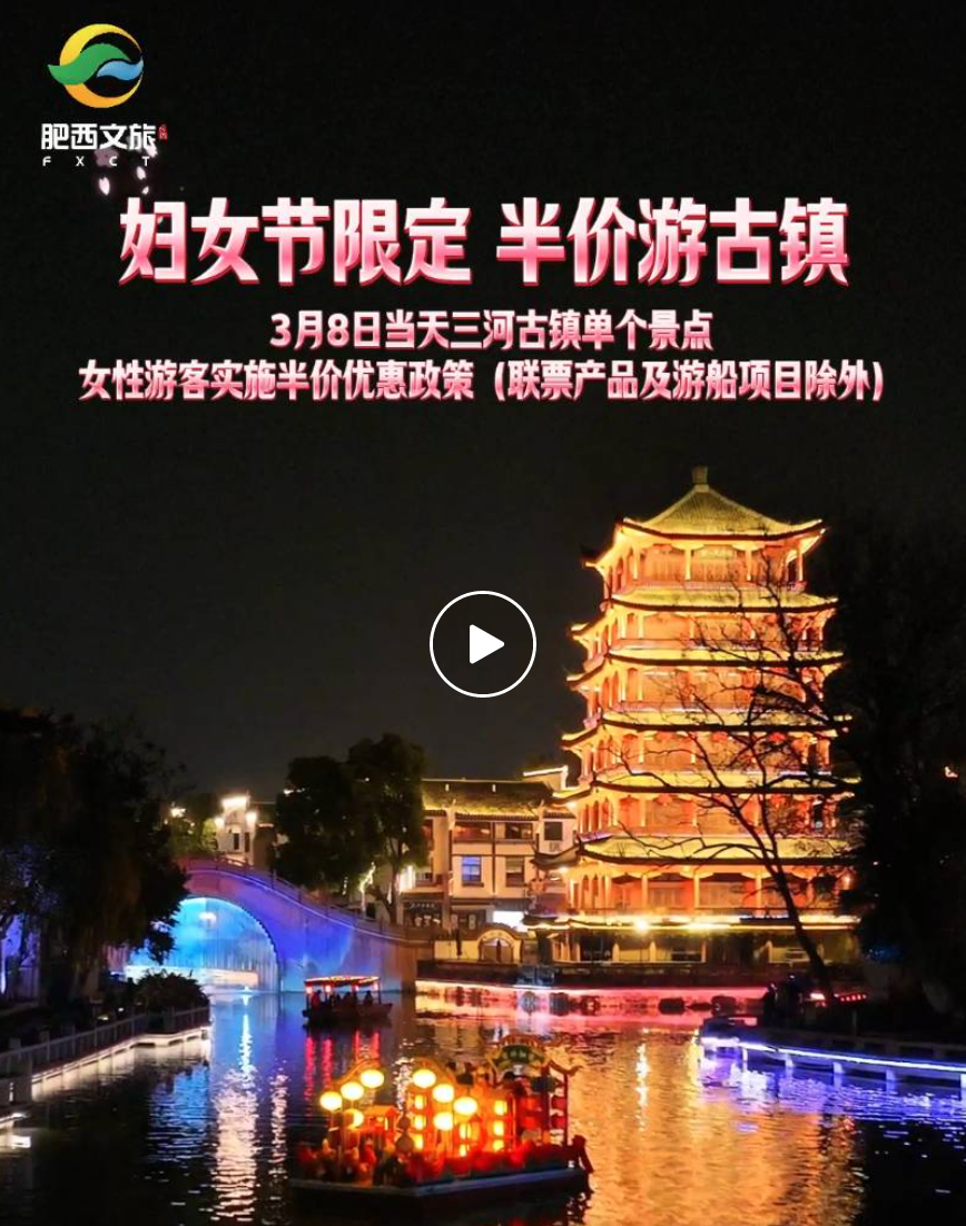 半价游三河古镇，在春天里遇见自己！