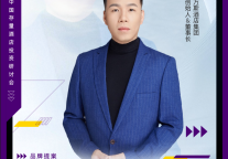 不做跟风者！万斯酒店集团用差异化战略定义旅居投资未来