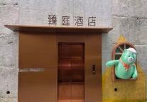 臻庭酒店IP胖熊臻臻正式上线，「臻」想快乐被熊抱