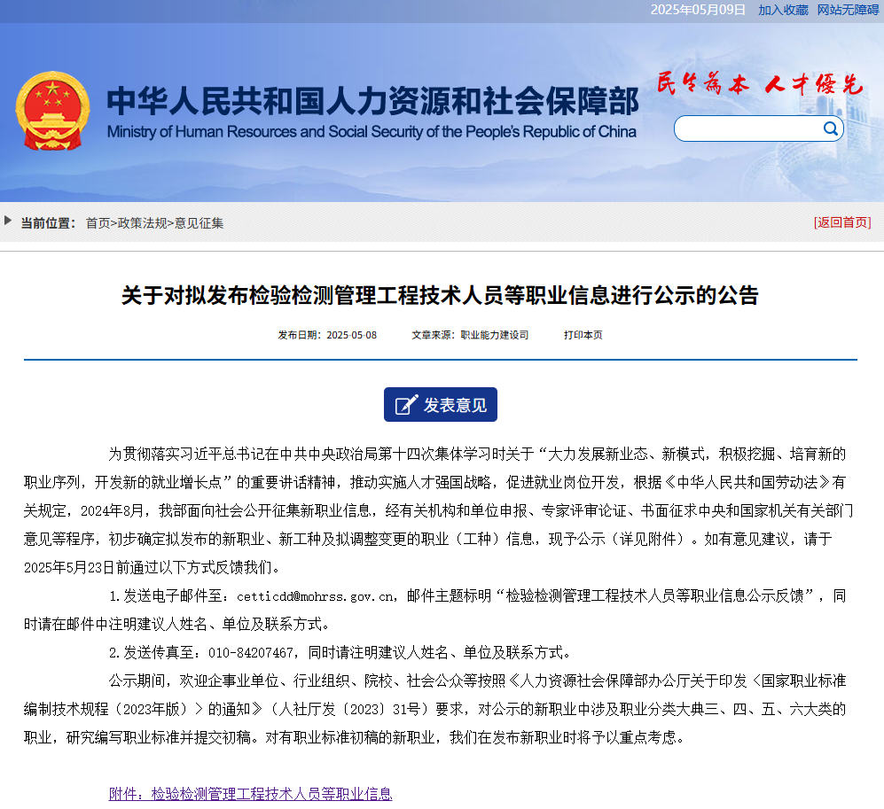 企业微信截图_1746761850290.png