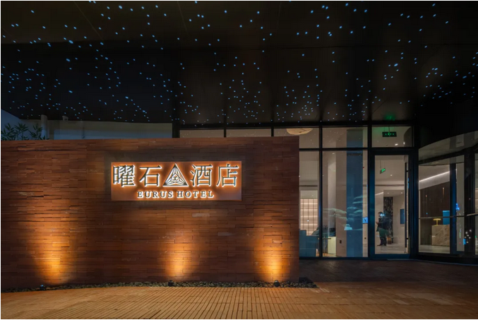 2.45亿新中产世代，想要什么样的中高端酒店？ 