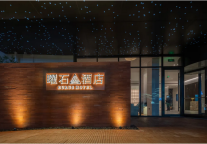 2.45亿新中产世代，想要什么样的中高端酒店？ 