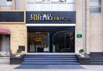 一封感谢信 | 易佰酒店人的温度，让"一天"变成"四天"的暖心故事