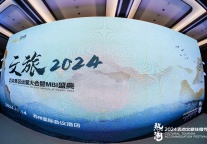 300位行业翘楚共话景区新业态，展望文旅新前景