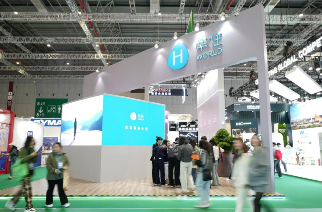 华住集团“进博会”首秀：向全球展示中国酒店名片