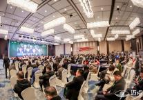 2024开年盛会，超300人见证酒店产业链聚势起航