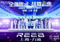 预见下一个时代 ，以经典致不凡，上海·力波新产品发布