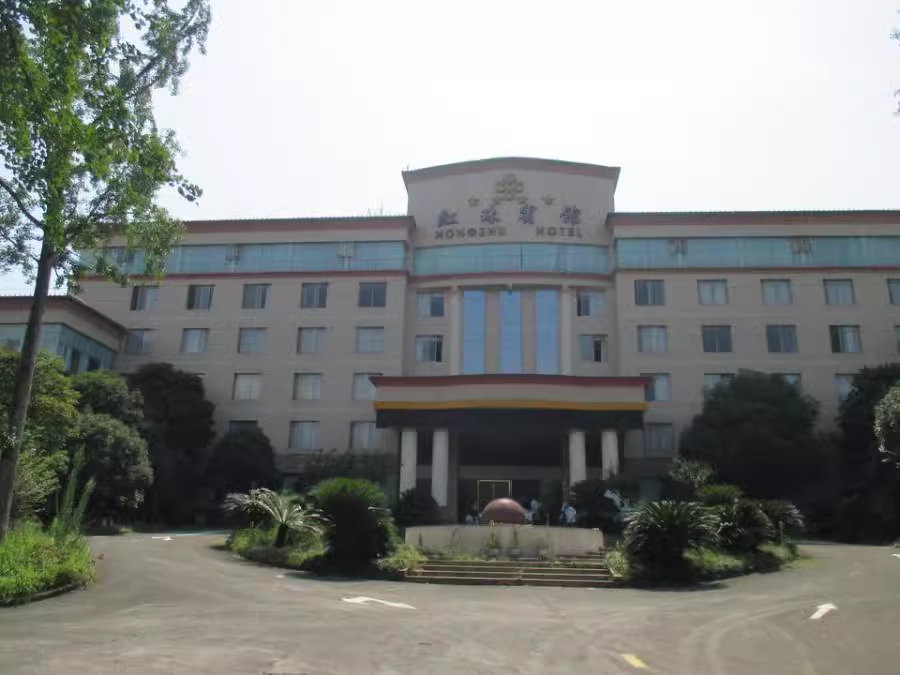 雅安红珠宾馆.png