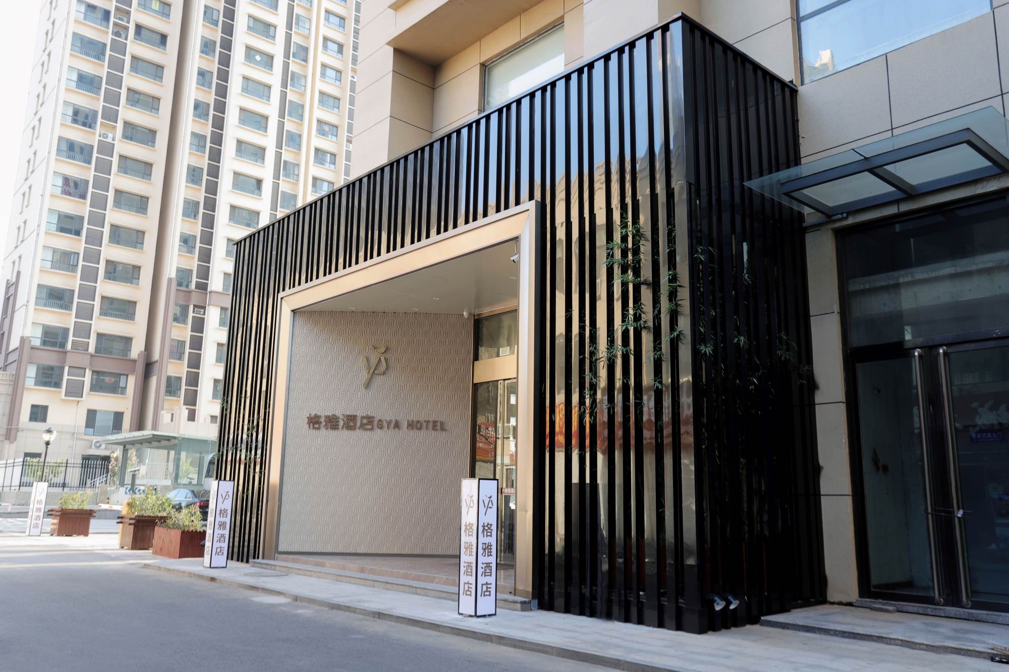 格雅酒店，欢迎您来保定阅古览今
