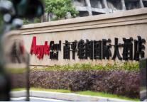 雅阁酒店集团|与大自然为邻，相约福建南平雅阁国际大酒店