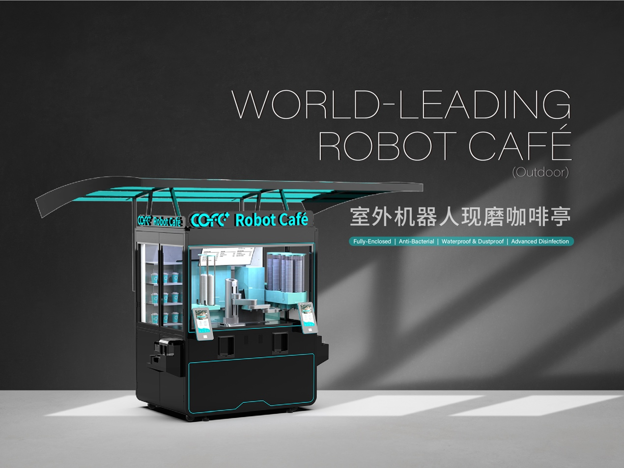 全球排名第一的COFE+咖啡机器人亮相2025 第137届广交会
