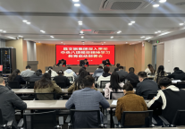 肥西文旅集团召开深入贯彻中央八项规定精神学习教育启动部署会