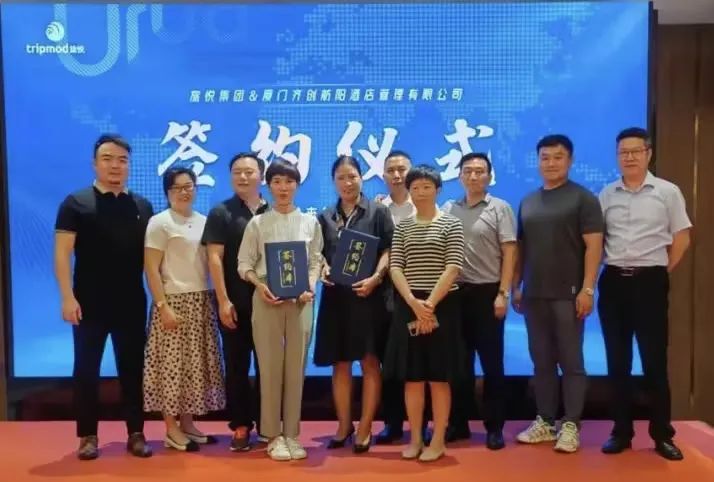 旅悦集团柏纳S首家店签约落地厦门！