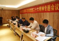 喜讯！榆林文旅公司党支部获评2022年度省直机关“五星级党支部”