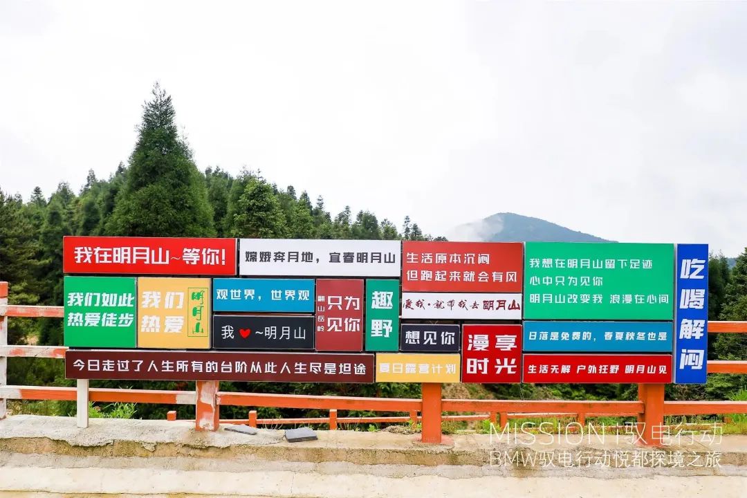 520BMW明月山景区露营试驾活动，开启热爱之旅！