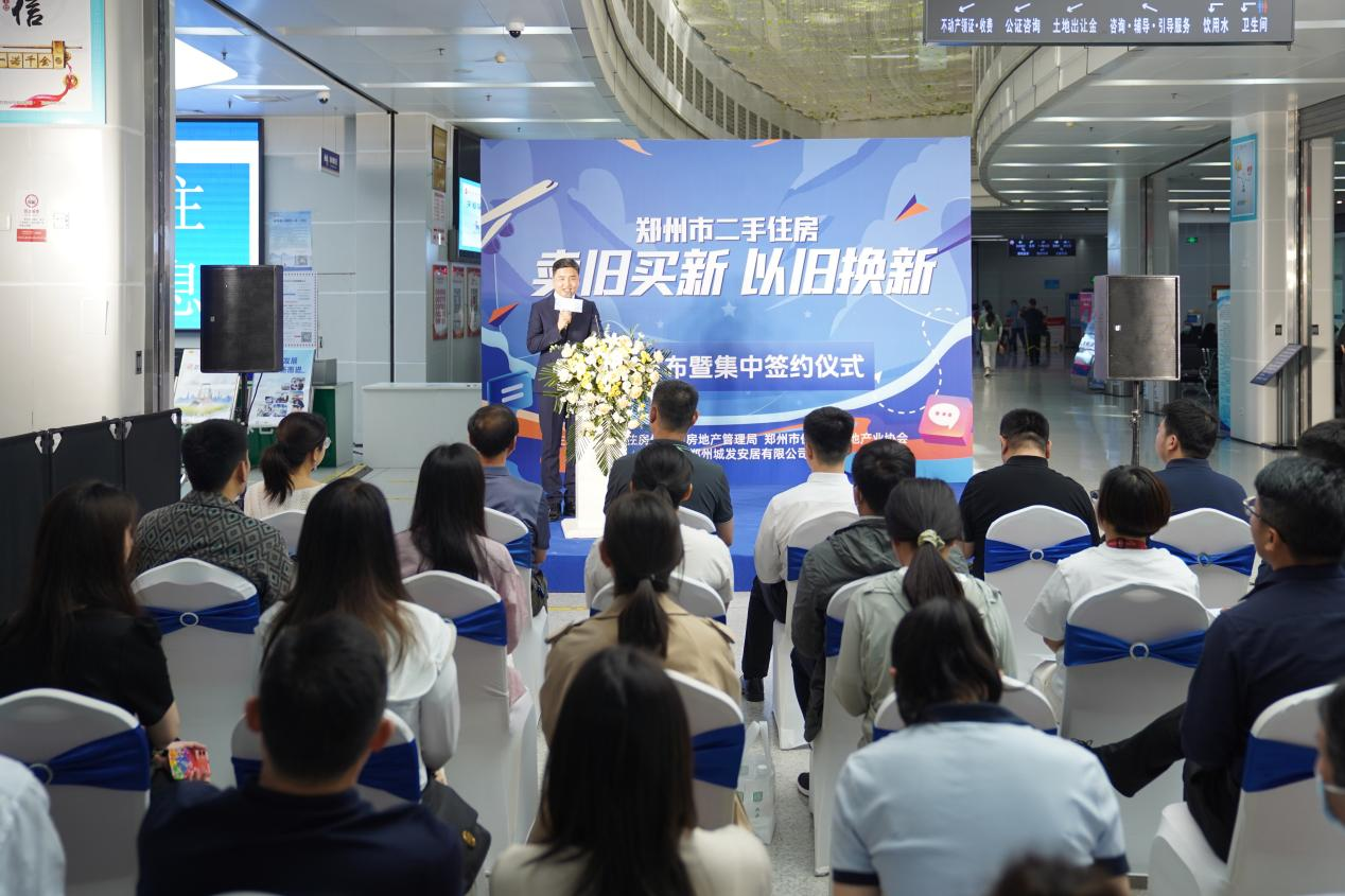 “心系百姓办实事 卖旧买新服务好” 市民为郑州市卖旧买新专班组送上锦旗