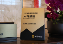 佳木斯君瑞万达锦华酒店荣膺2024年度美团酒店人气酒店，卓越品质再获认可
