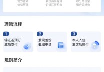 酒店会员体系“潜规则”大起底