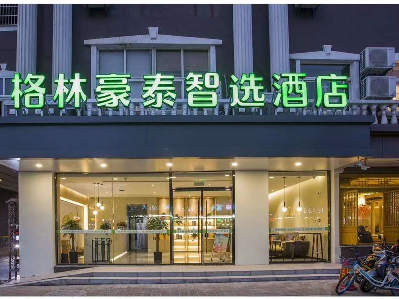 格林豪泰酒店，游玩扬州、理由多多