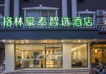 格林豪泰酒店，游玩扬州、理由多多