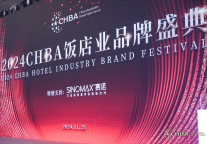 双奖辉映，备受瞩目丨万信至格酒店品牌闪耀CHBA年终盛会