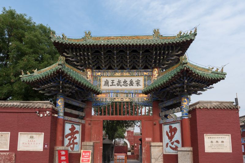 摄图网_501358688_岳飞庙大门(企业商用).jpg