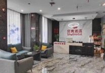 贝壳酒店，来颍州与夏天热恋吧