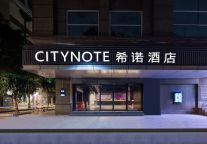 希诺新店开业 | CityNote希诺酒店 · 广州北京路步行街大沙头码头店期待你的莅临
