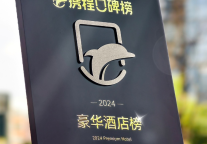 昆明富力万达文华酒店荣膺携程口碑榜2024“中国豪华酒店榜”